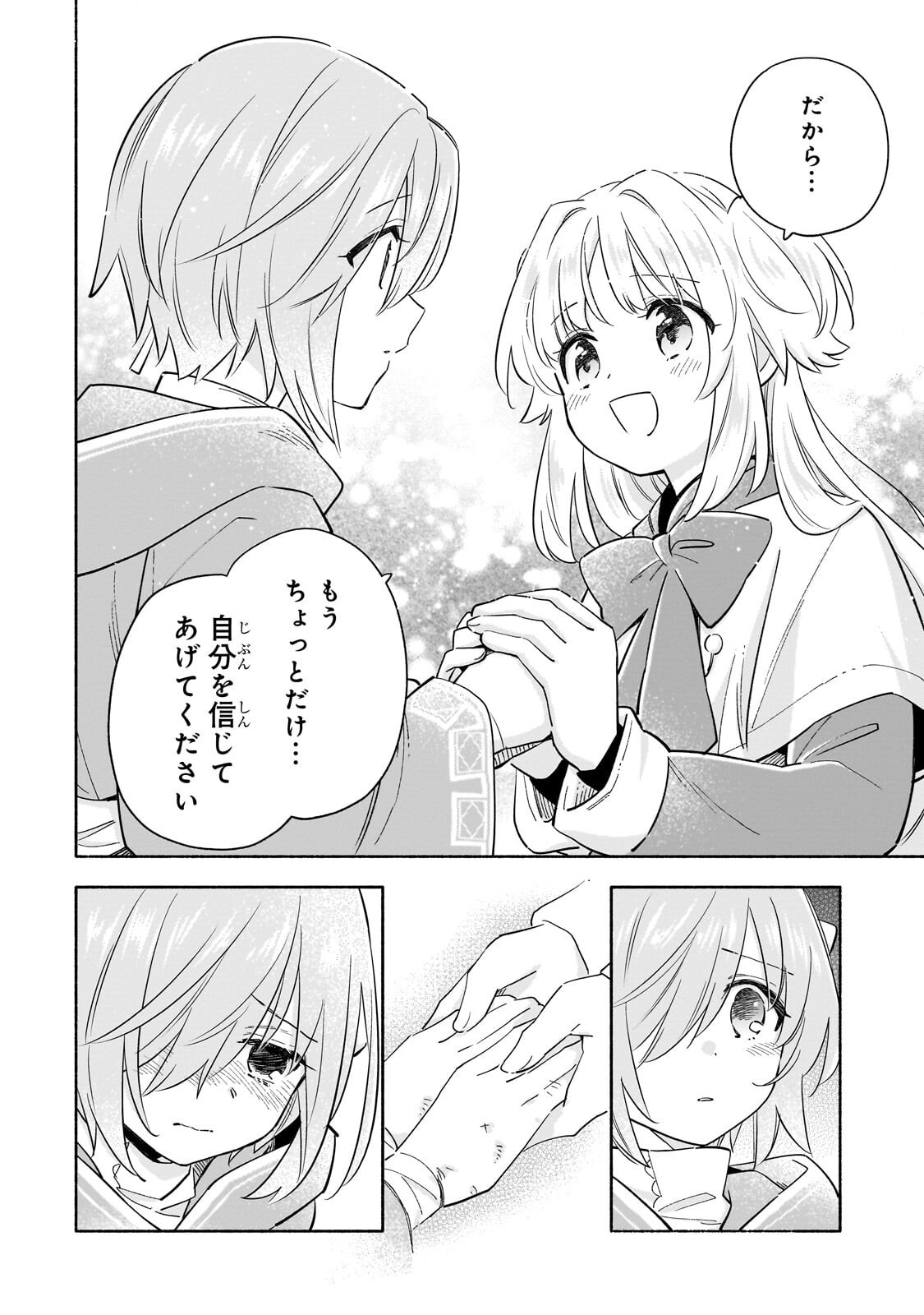 Byoujaku Shoujo, Tensei Shite Kenkou na Nikutai (Saikyou) wo Te ni Ireru - Chapter 8.1 - Page 12