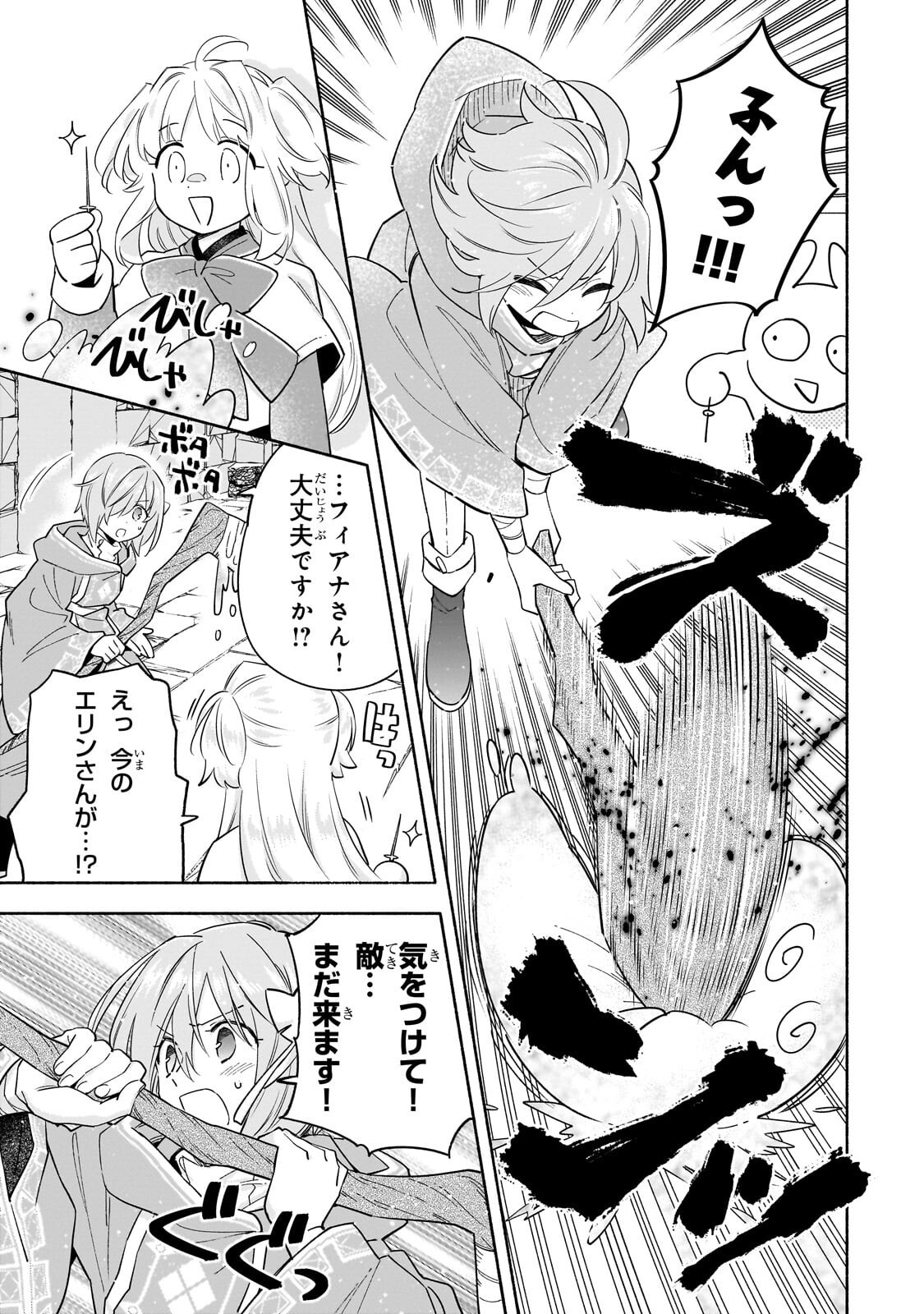 Byoujaku Shoujo, Tensei Shite Kenkou na Nikutai (Saikyou) wo Te ni Ireru - Chapter 8.2 - Page 13