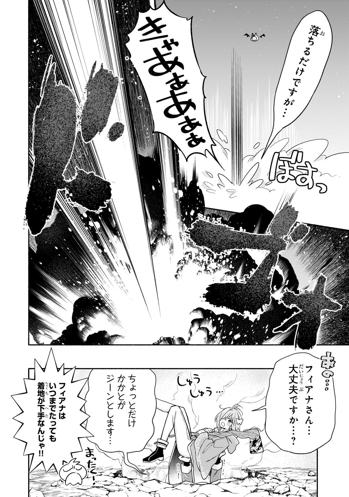 Byoujaku Shoujo, Tensei Shite Kenkou na Nikutai (Saikyou) wo Te ni Ireru - Chapter 8.2 - Page 4