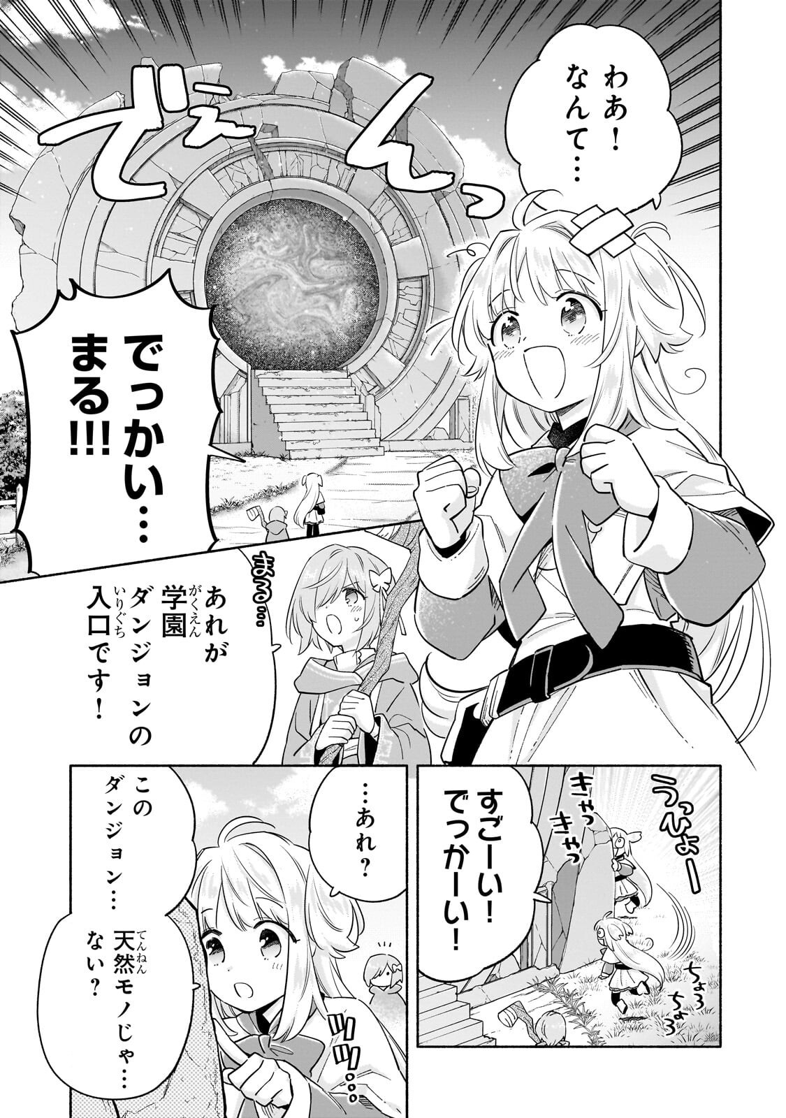 Byoujaku Shoujo, Tensei Shite Kenkou na Nikutai (Saikyou) wo Te ni Ireru - Chapter 8.2 - Page 5
