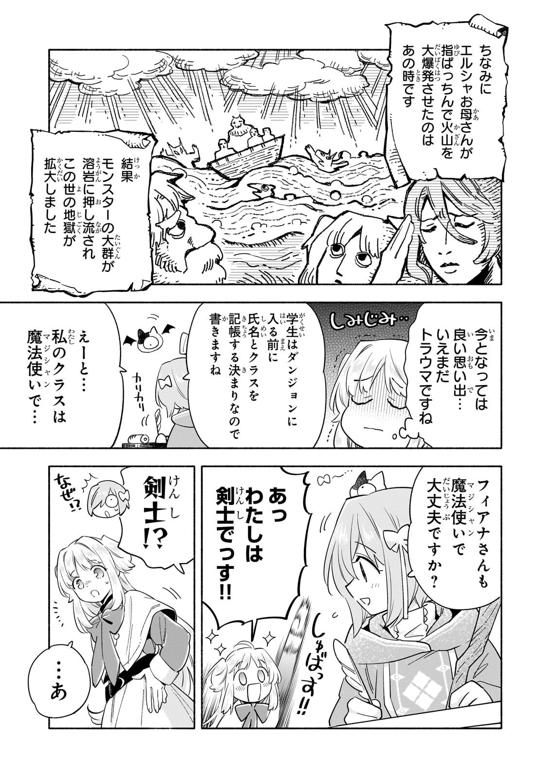 Byoujaku Shoujo, Tensei Shite Kenkou na Nikutai (Saikyou) wo Te ni Ireru - Chapter 8.2 - Page 7