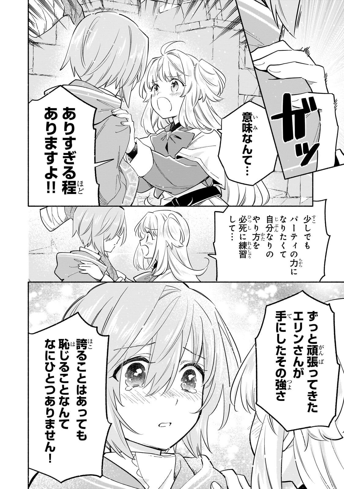 Byoujaku Shoujo, Tensei Shite Kenkou na Nikutai (Saikyou) wo Te ni Ireru - Chapter 9.1 - Page 6