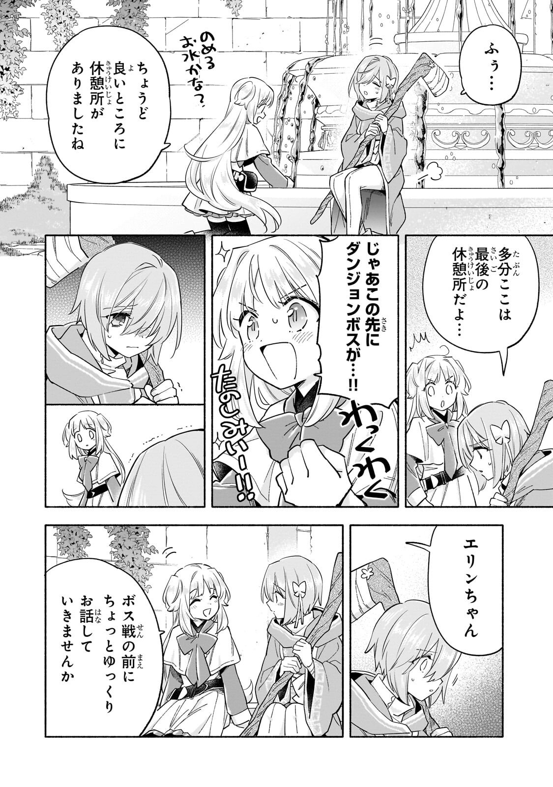 Byoujaku Shoujo, Tensei Shite Kenkou na Nikutai (Saikyou) wo Te ni Ireru - Chapter 9.2 - Page 4