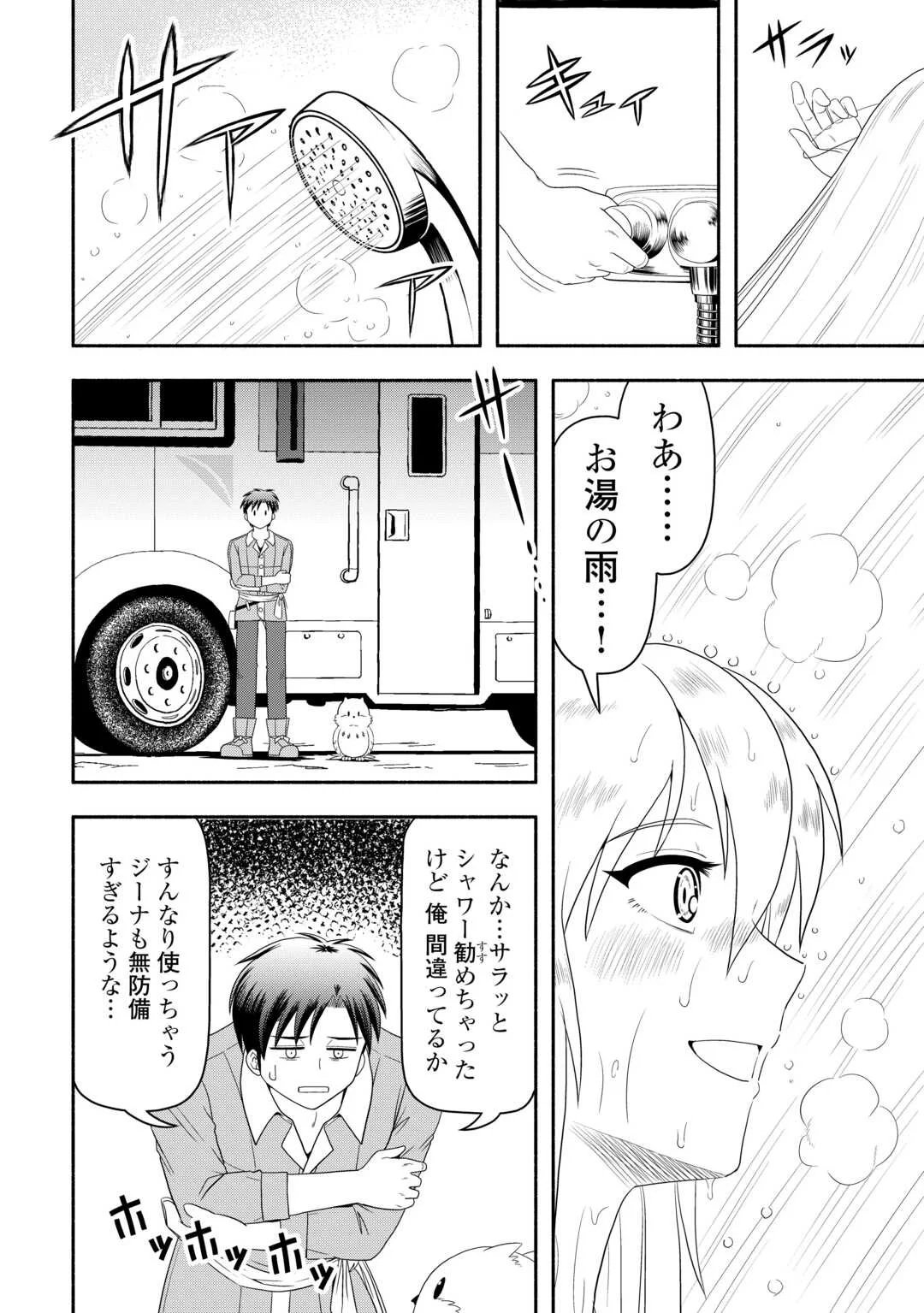 Camping Car de Yuku Isekai Tsurezure Kikou - Chapter 10 - Page 12