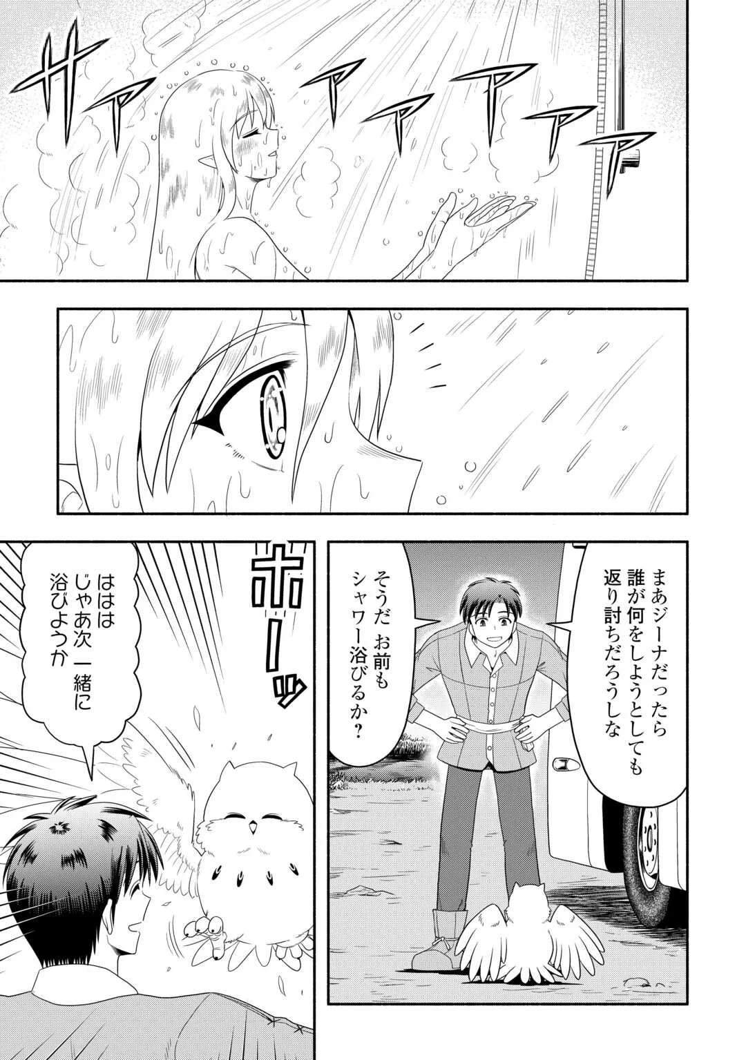 Camping Car de Yuku Isekai Tsurezure Kikou - Chapter 10 - Page 13