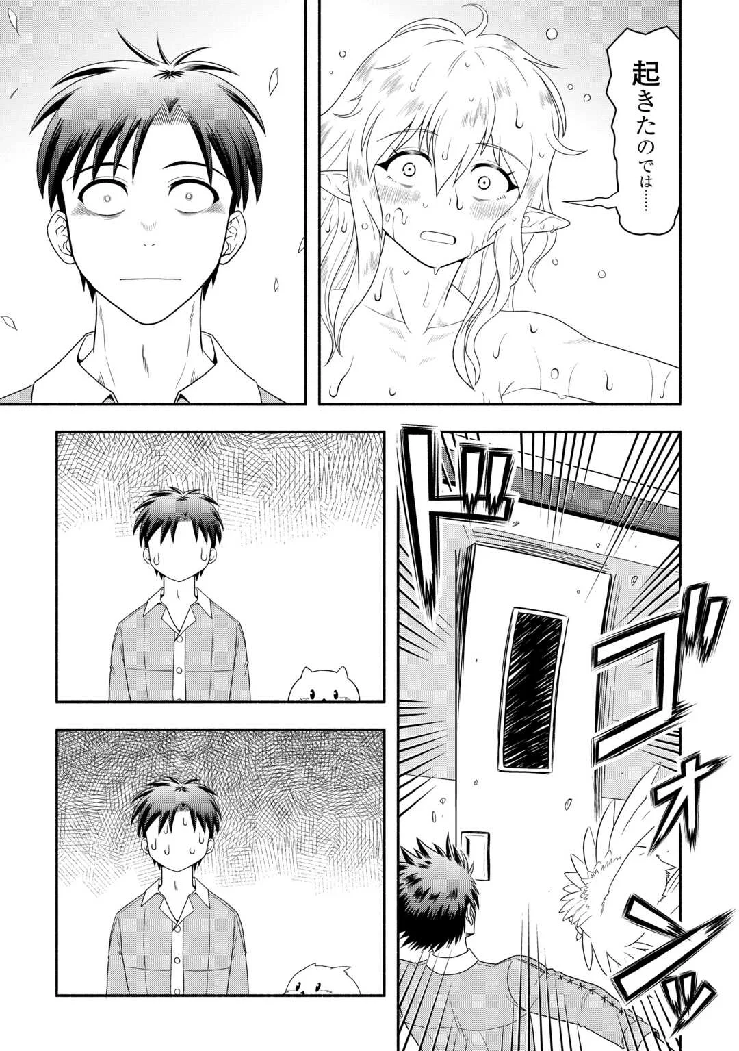 Camping Car de Yuku Isekai Tsurezure Kikou - Chapter 10 - Page 15
