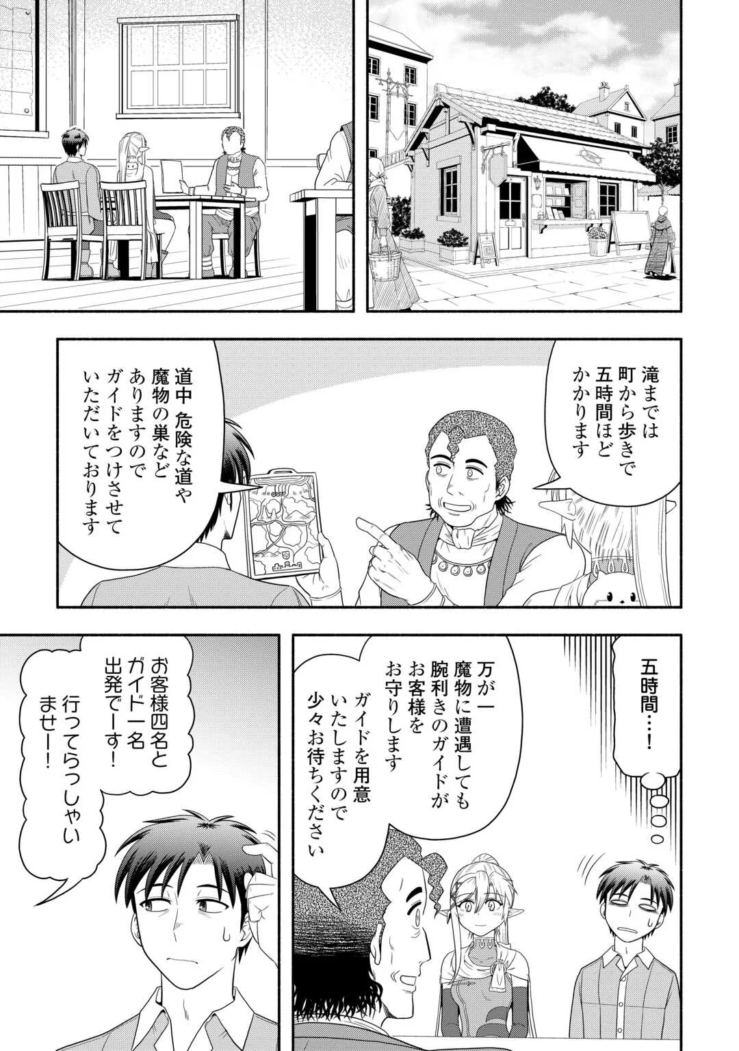 Camping Car de Yuku Isekai Tsurezure Kikou - Chapter 10 - Page 29