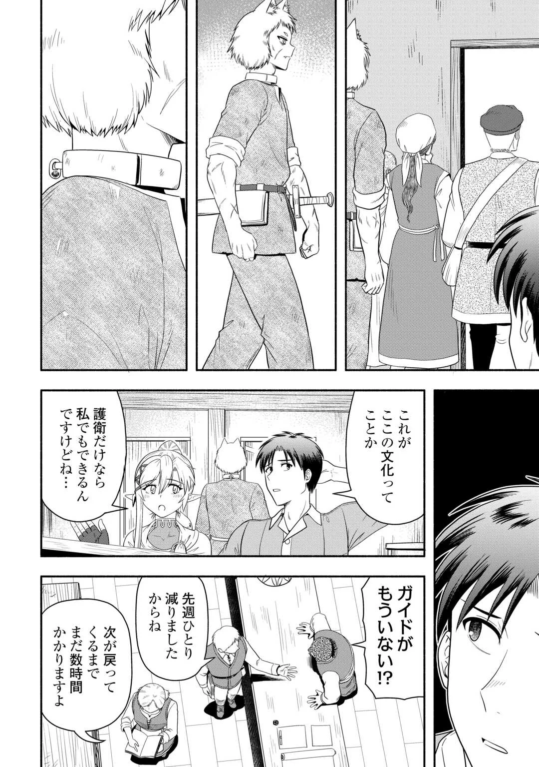 Camping Car de Yuku Isekai Tsurezure Kikou - Chapter 10 - Page 30