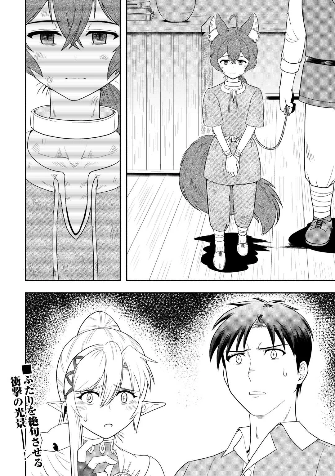 Camping Car de Yuku Isekai Tsurezure Kikou - Chapter 10 - Page 32