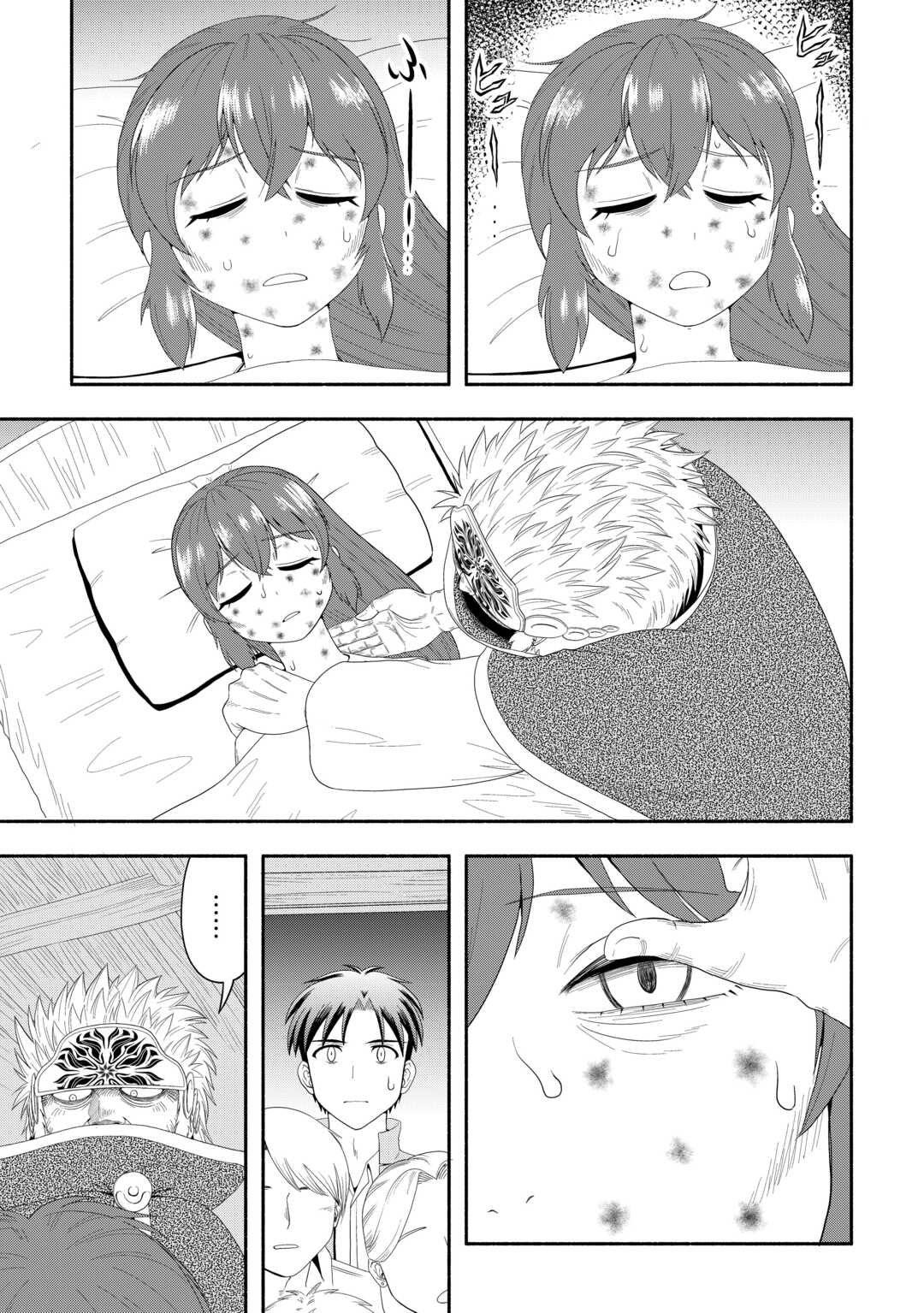 Camping Car de Yuku Isekai Tsurezure Kikou - Chapter 8 - Page 13