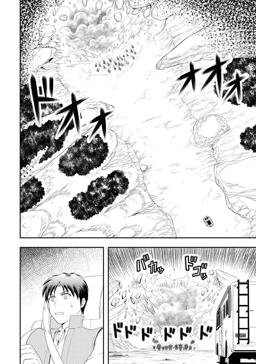 Camping Car de Yuku Isekai Tsurezure Kikou - Chapter 8 - Page 2