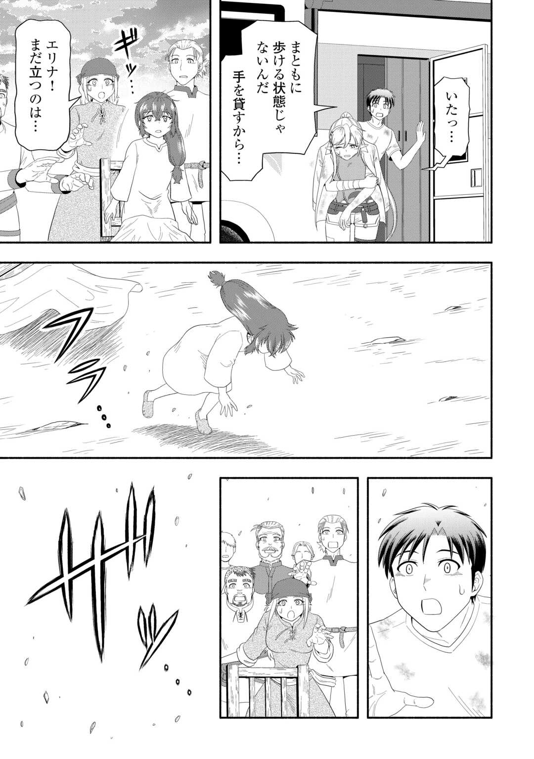 Camping Car de Yuku Isekai Tsurezure Kikou - Chapter 8 - Page 23
