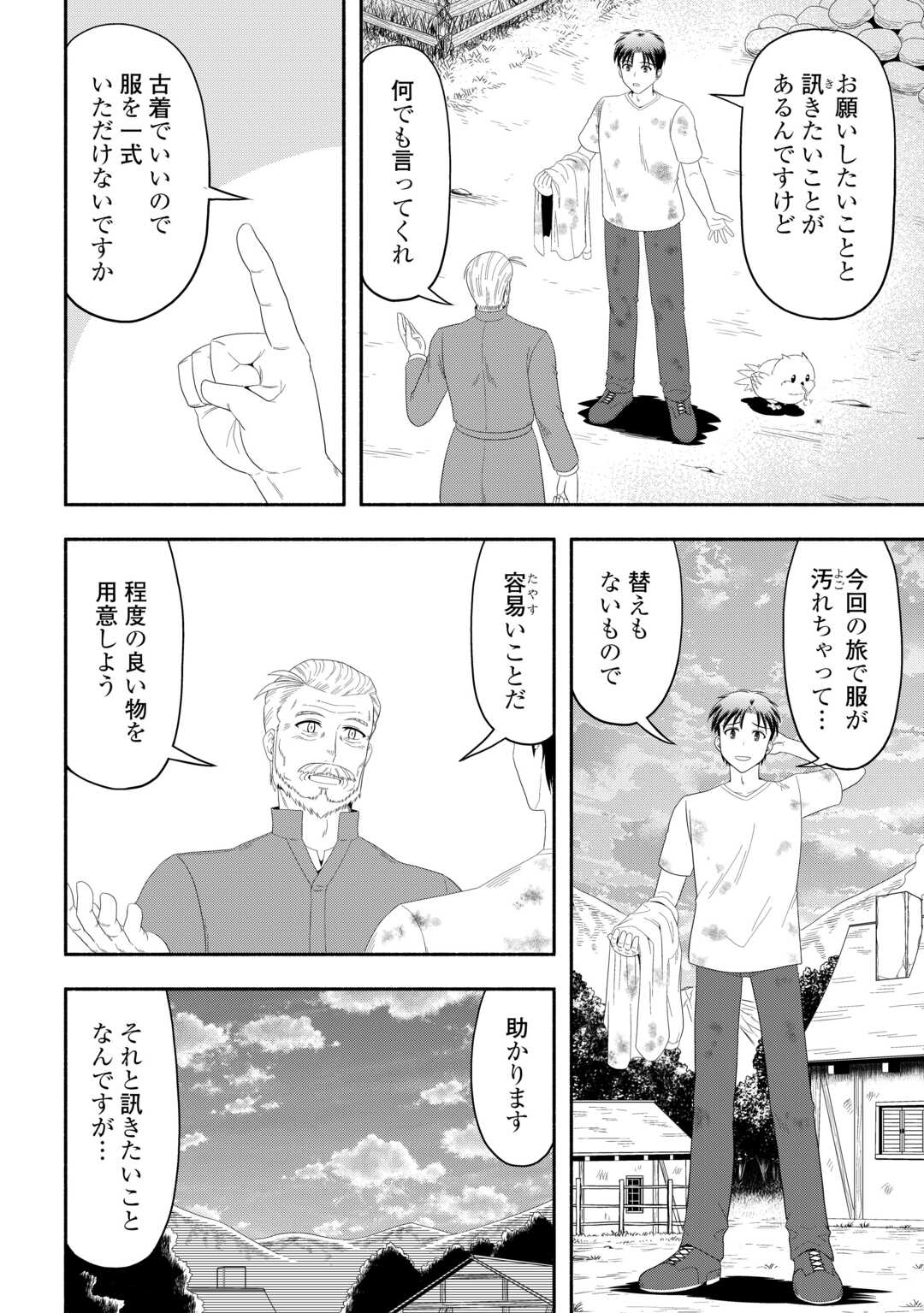 Camping Car de Yuku Isekai Tsurezure Kikou - Chapter 8 - Page 30