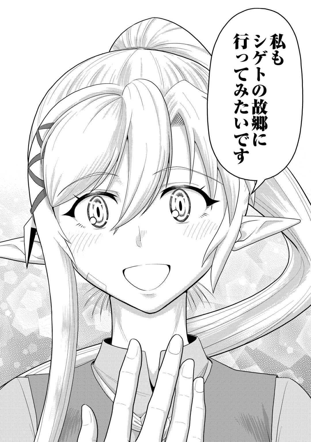 Camping Car de Yuku Isekai Tsurezure Kikou - Chapter 9 - Page 14