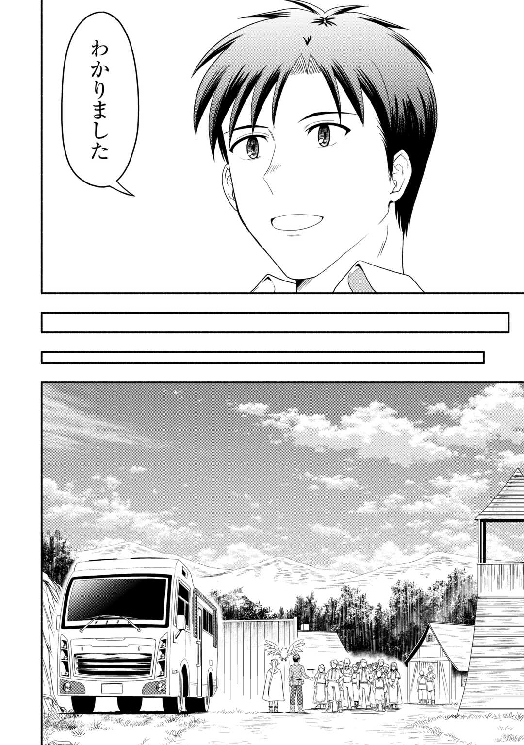 Camping Car de Yuku Isekai Tsurezure Kikou - Chapter 9 - Page 22