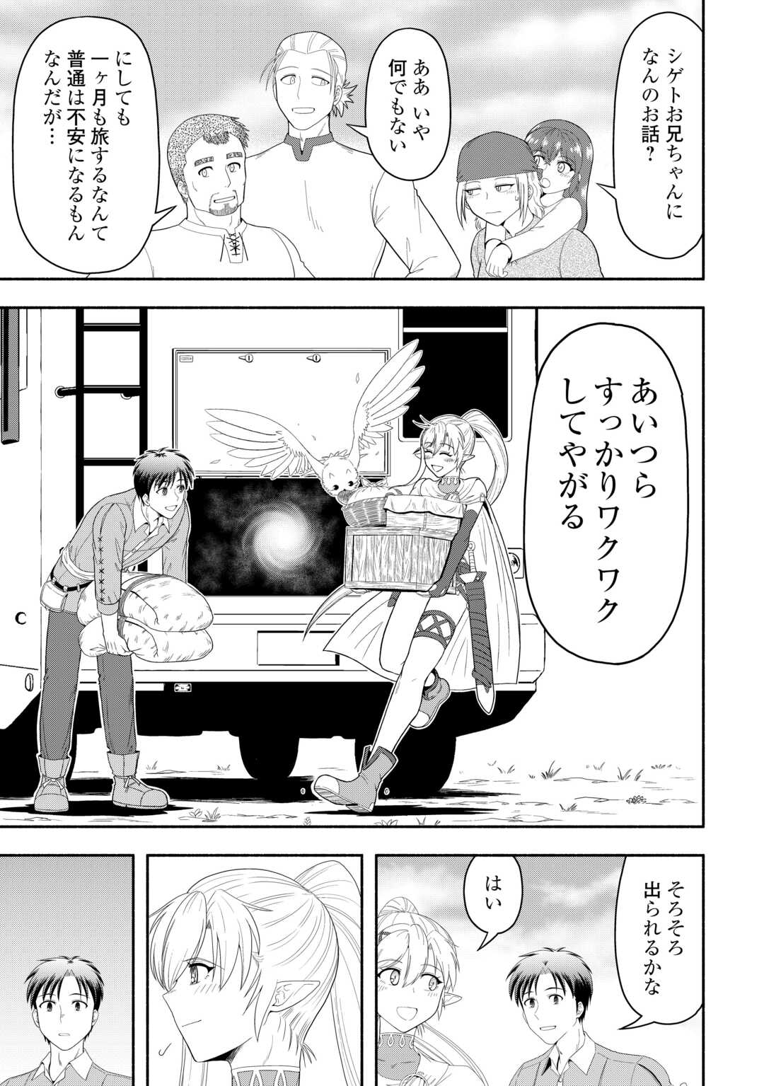 Camping Car de Yuku Isekai Tsurezure Kikou - Chapter 9 - Page 25