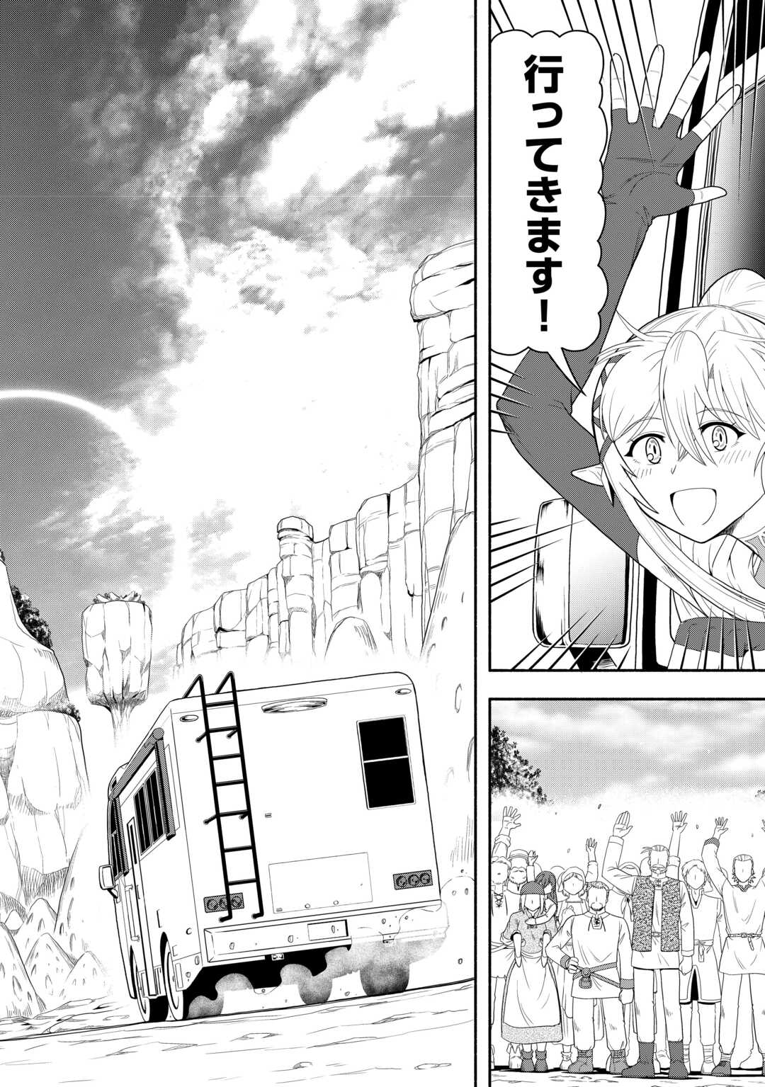 Camping Car de Yuku Isekai Tsurezure Kikou - Chapter 9 - Page 28