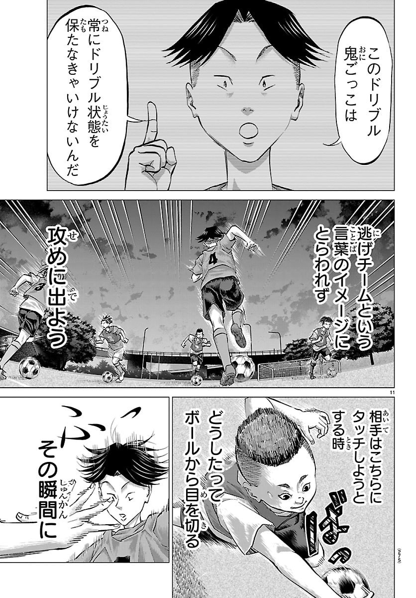 Campioni - Chapter 17 - Page 11