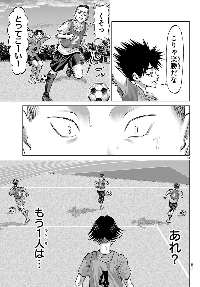 Campioni - Chapter 17 - Page 13