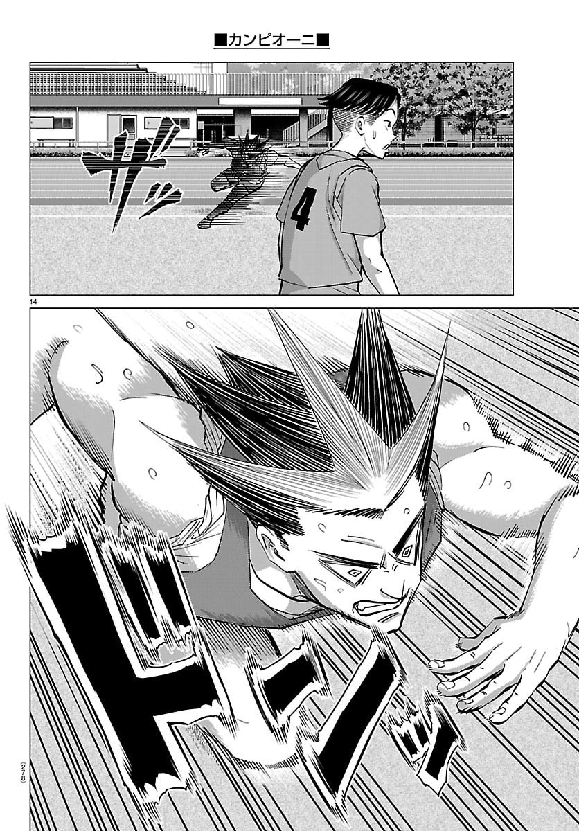 Campioni - Chapter 17 - Page 14
