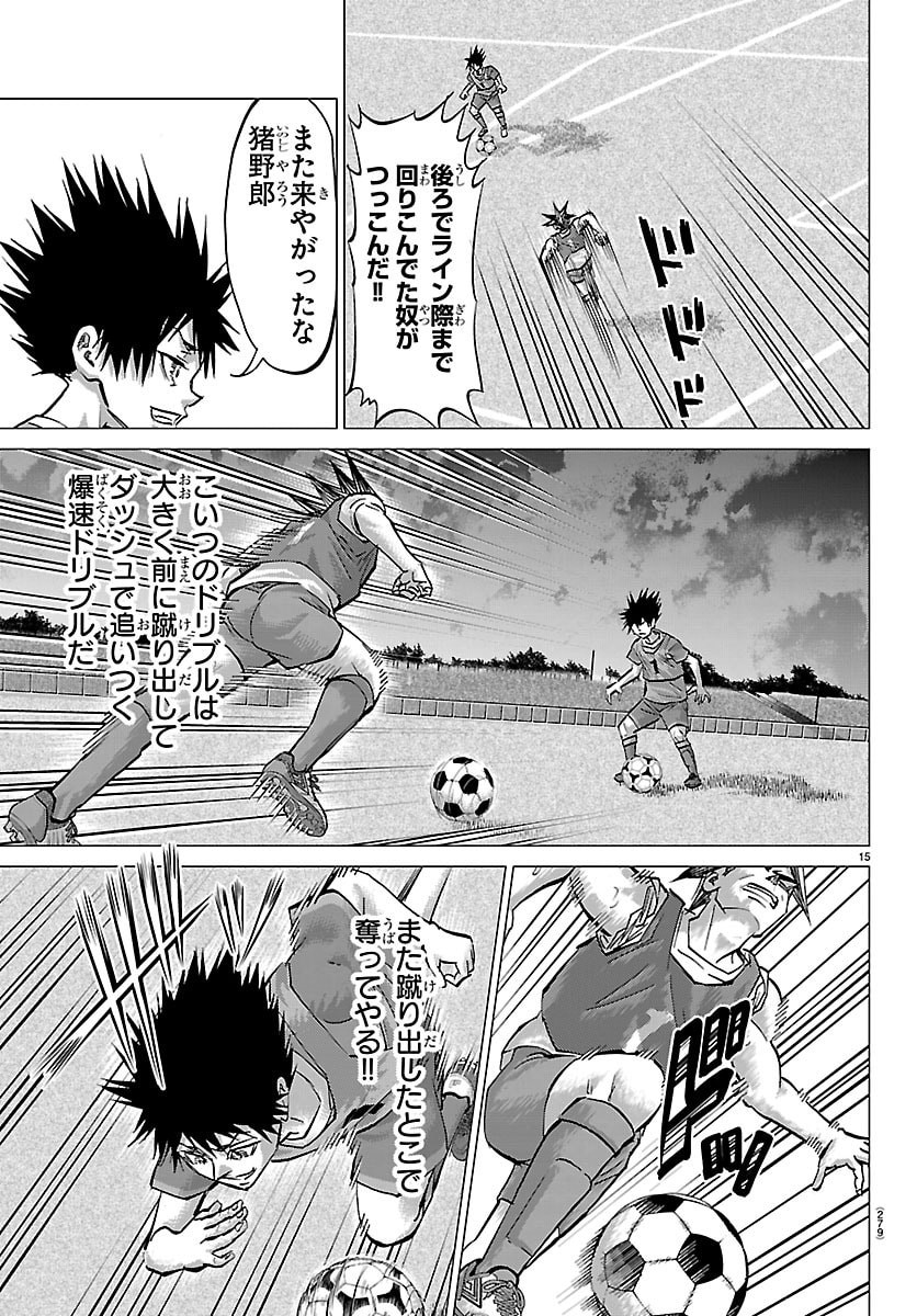 Campioni - Chapter 17 - Page 15