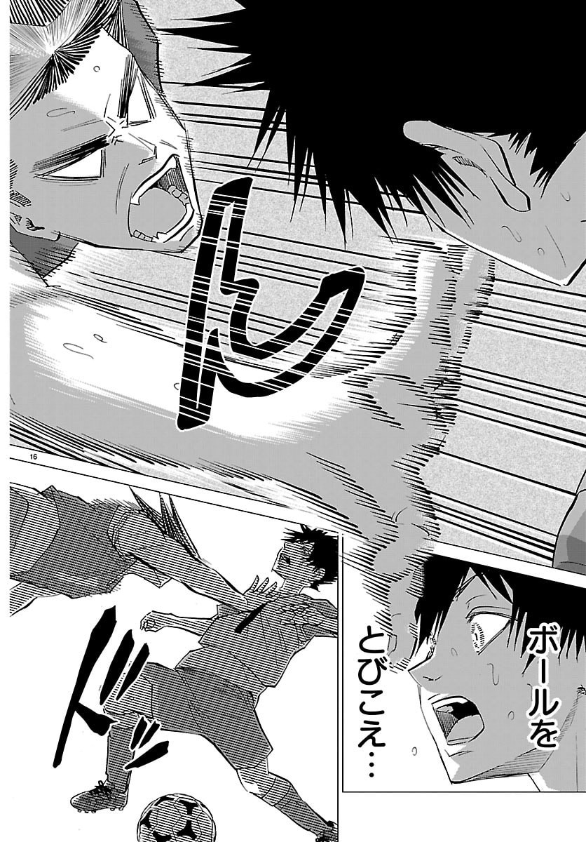 Campioni - Chapter 17 - Page 16