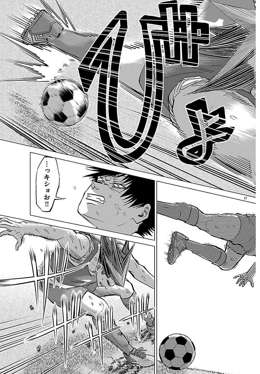 Campioni - Chapter 17 - Page 17