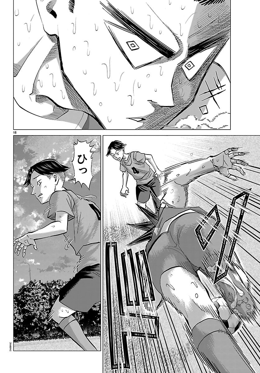 Campioni - Chapter 17 - Page 18