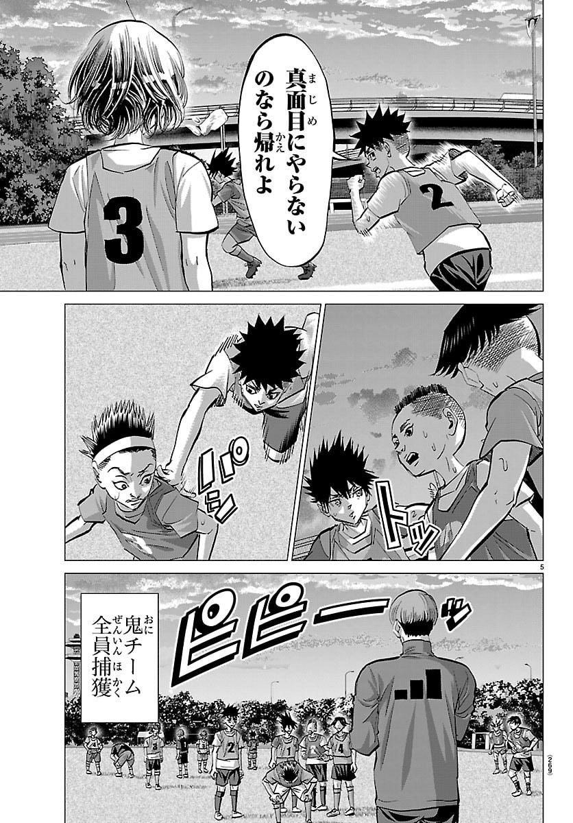 Campioni - Chapter 17 - Page 5