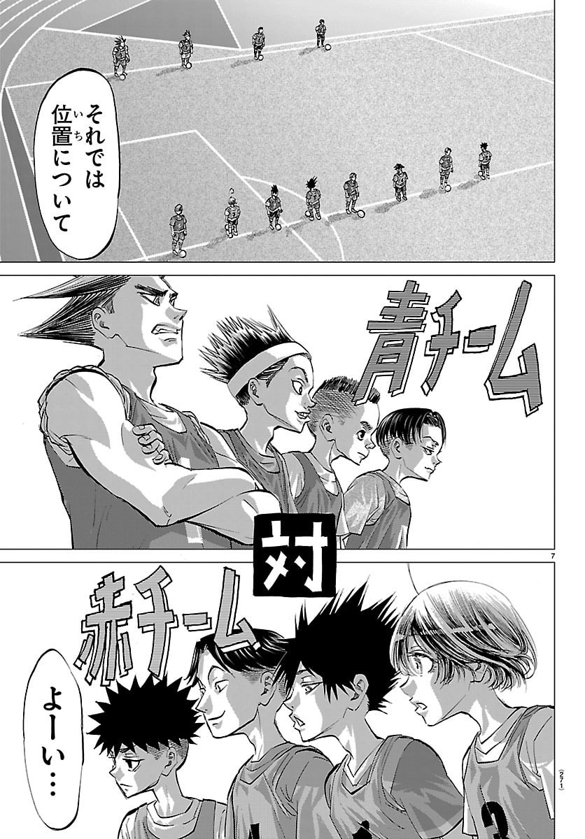 Campioni - Chapter 17 - Page 7