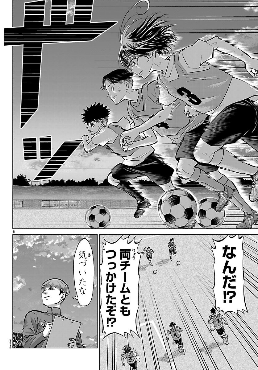 Campioni - Chapter 17 - Page 8