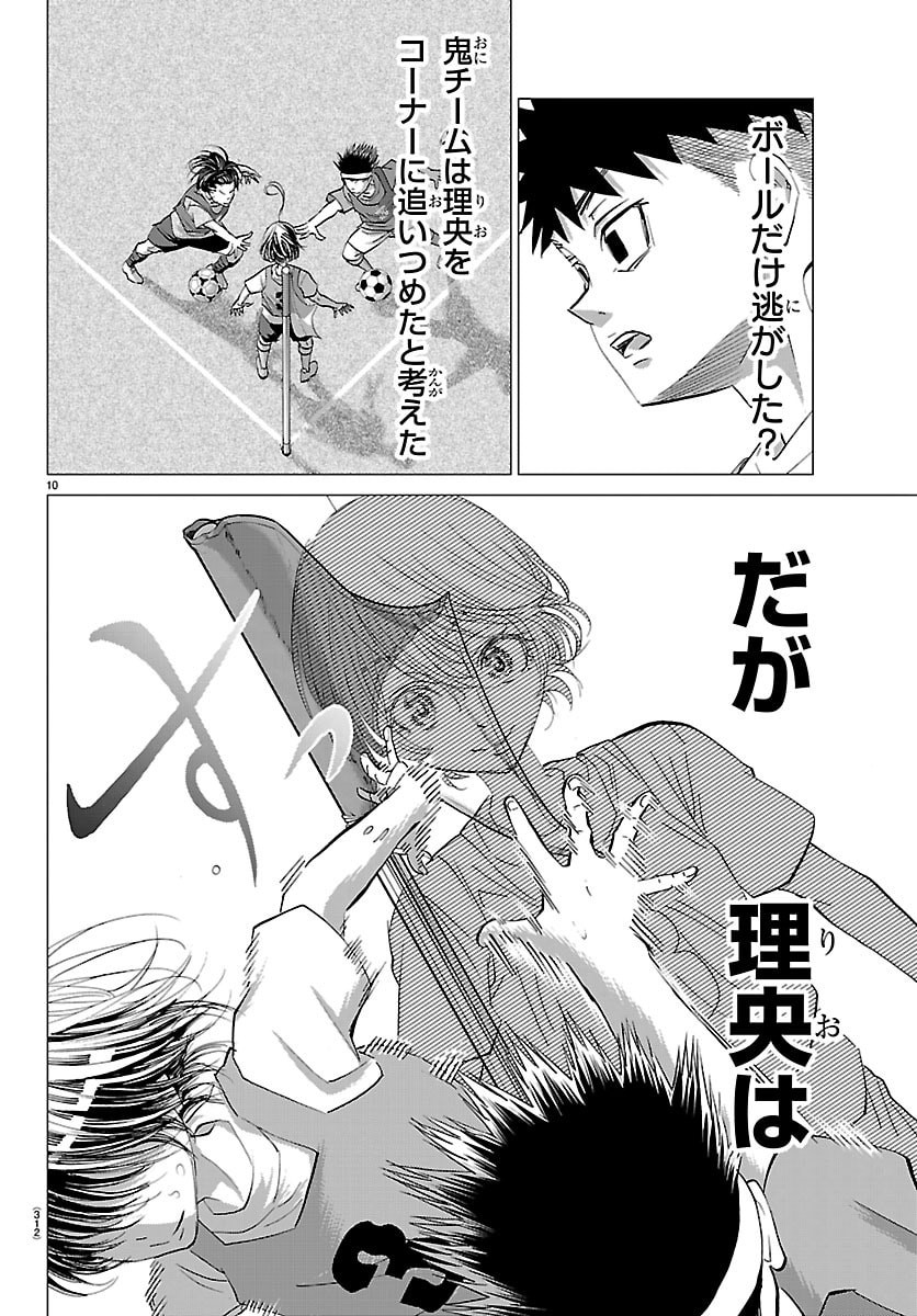 Campioni - Chapter 18 - Page 10