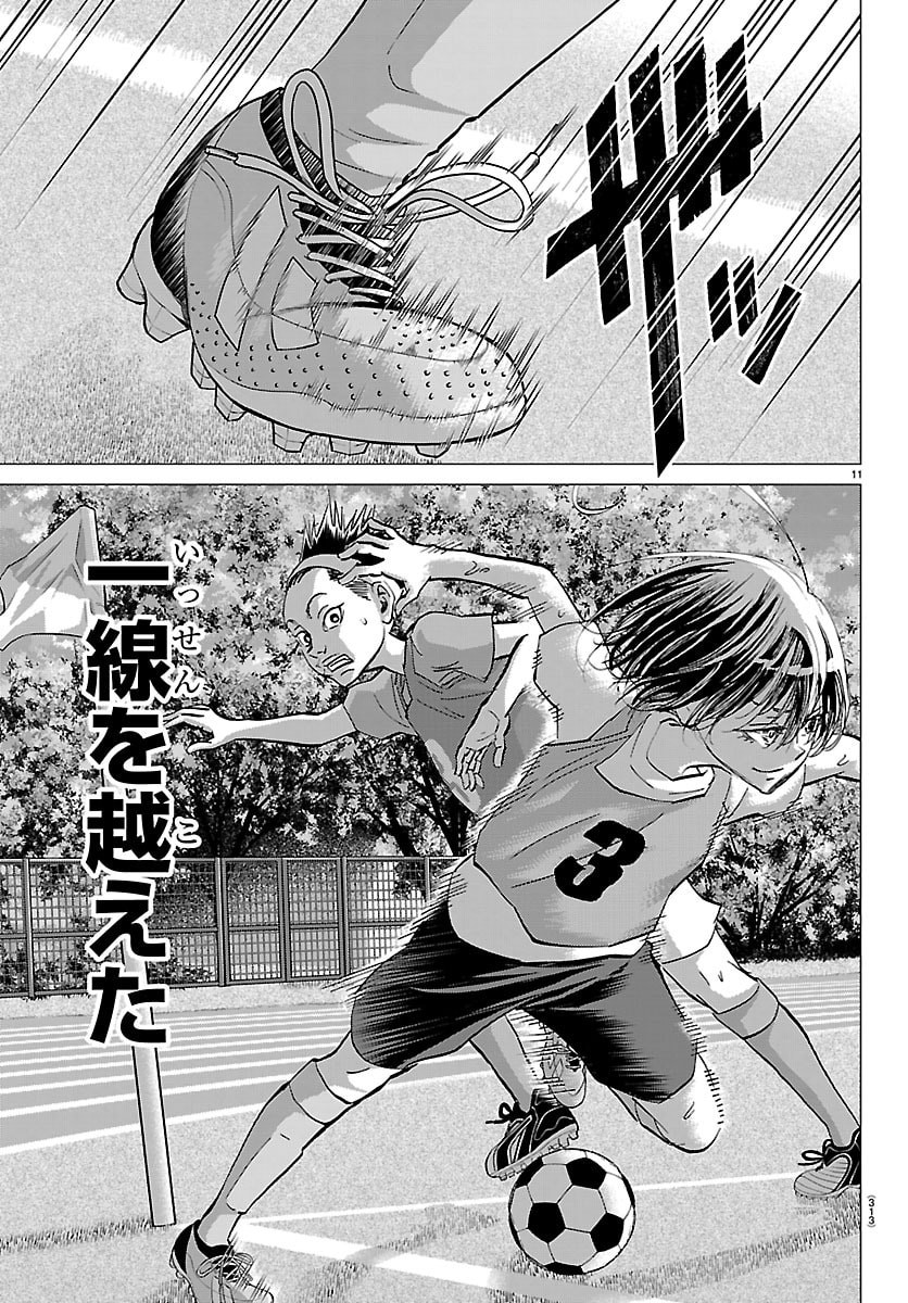 Campioni - Chapter 18 - Page 11
