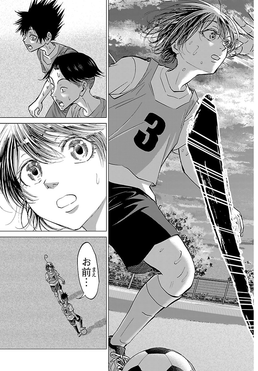 Campioni - Chapter 18 - Page 15