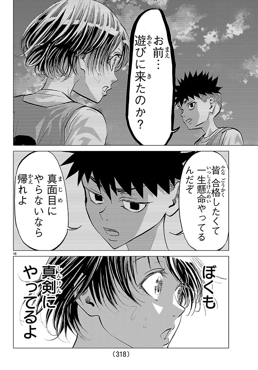 Campioni - Chapter 18 - Page 16