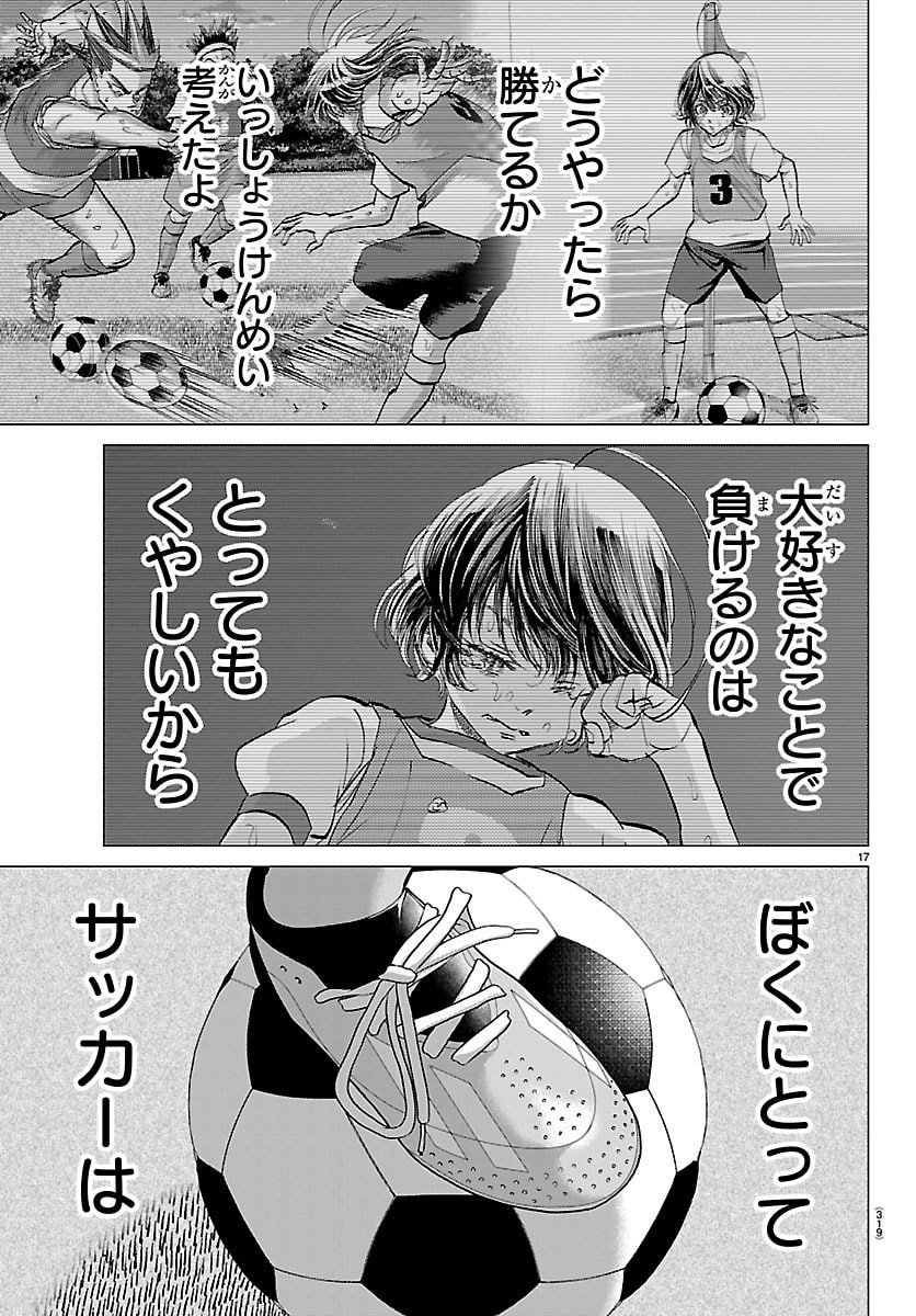 Campioni - Chapter 18 - Page 17