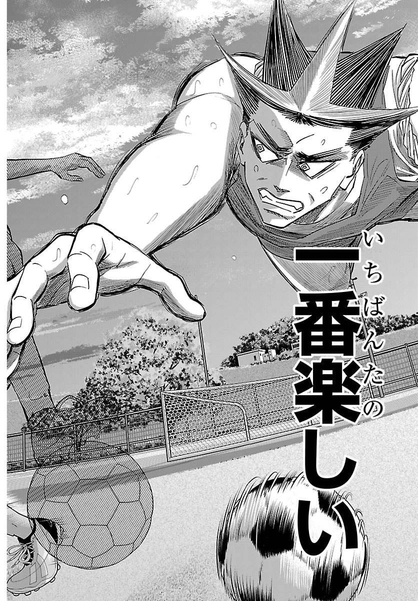 Campioni - Chapter 18 - Page 18