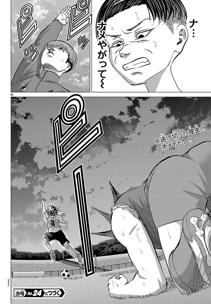 Campioni - Chapter 18 - Page 20