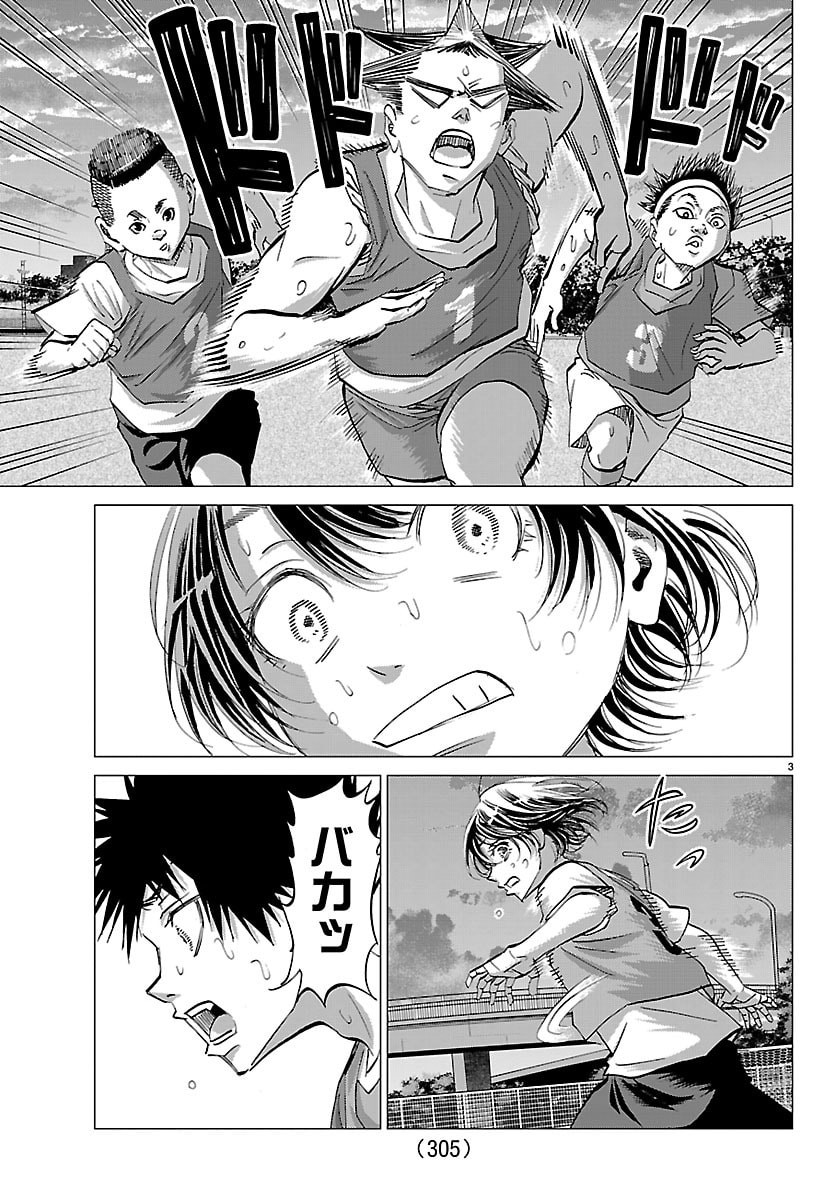 Campioni - Chapter 18 - Page 3