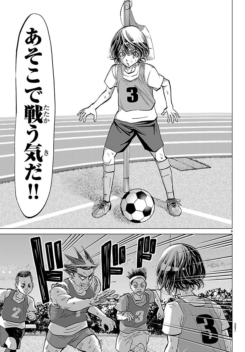 Campioni - Chapter 18 - Page 5