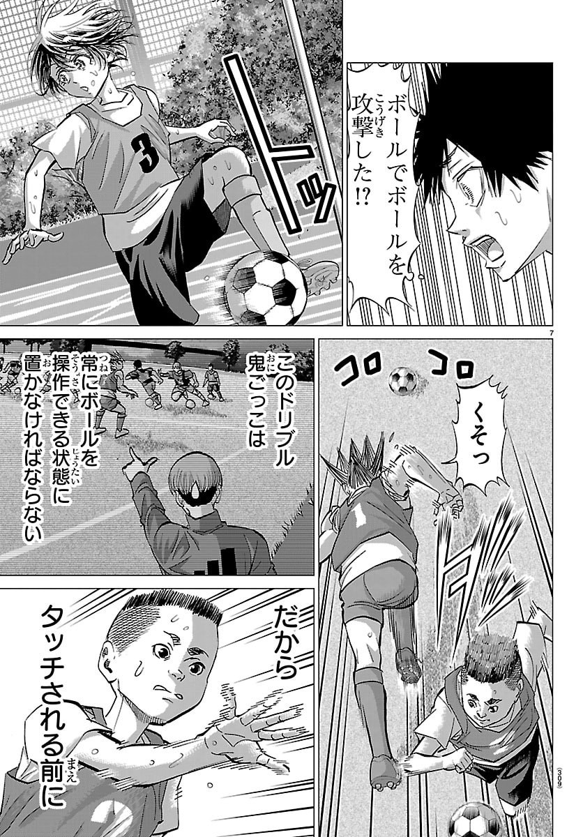 Campioni - Chapter 18 - Page 7