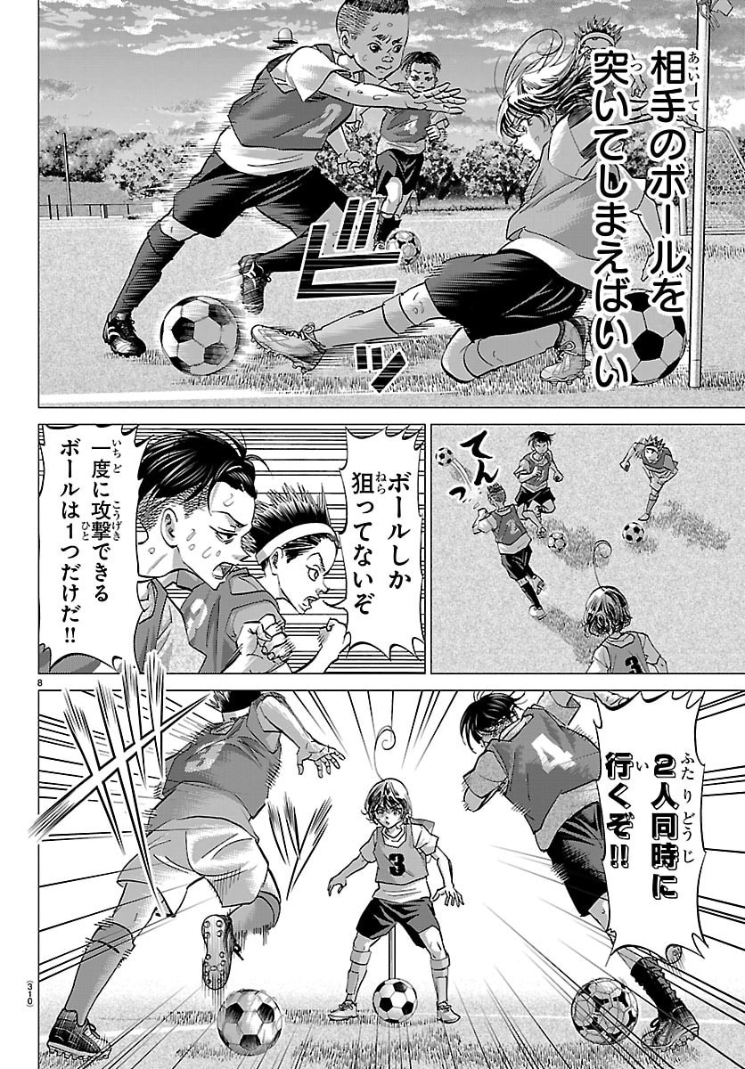 Campioni - Chapter 18 - Page 8