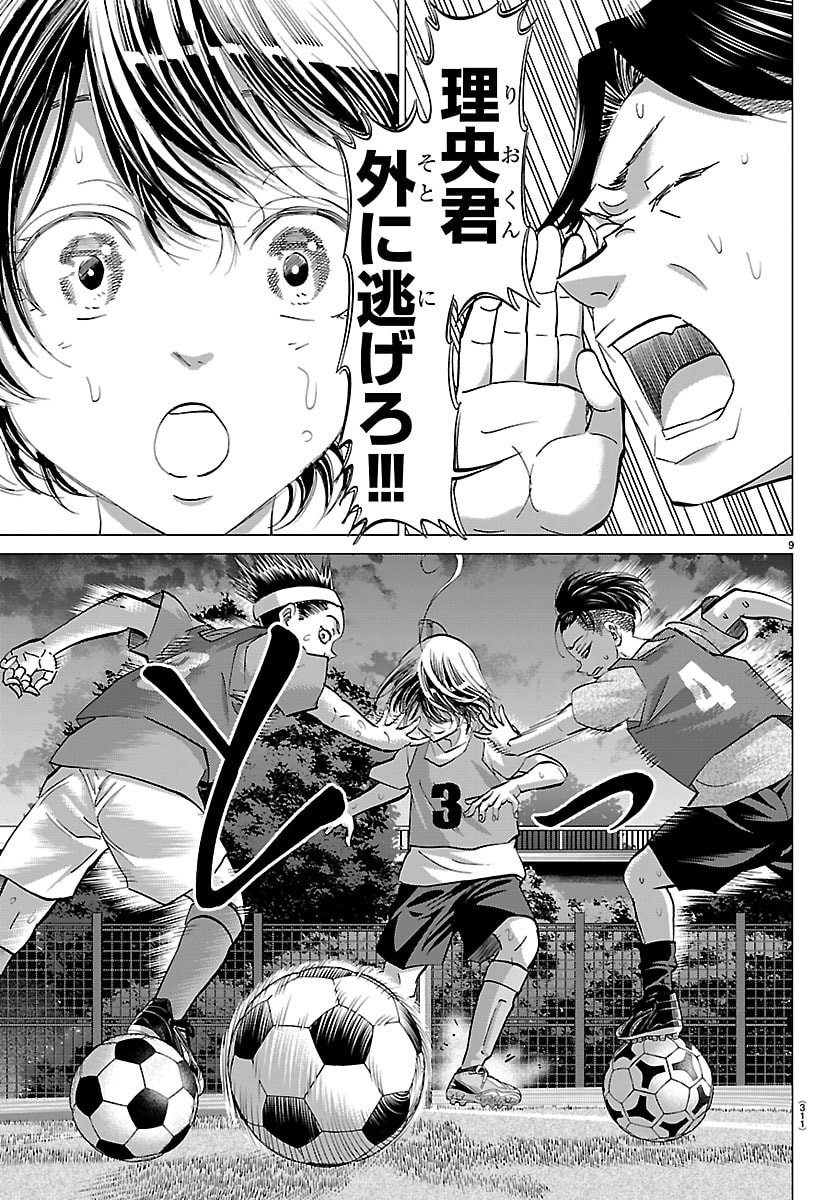 Campioni - Chapter 18 - Page 9