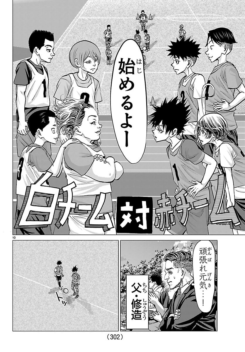 Campioni - Chapter 19 - Page 10