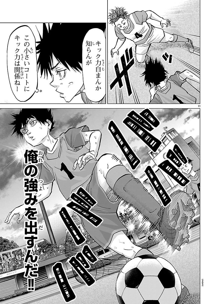 Campioni - Chapter 19 - Page 11