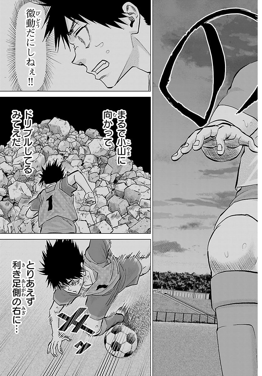 Campioni - Chapter 19 - Page 13