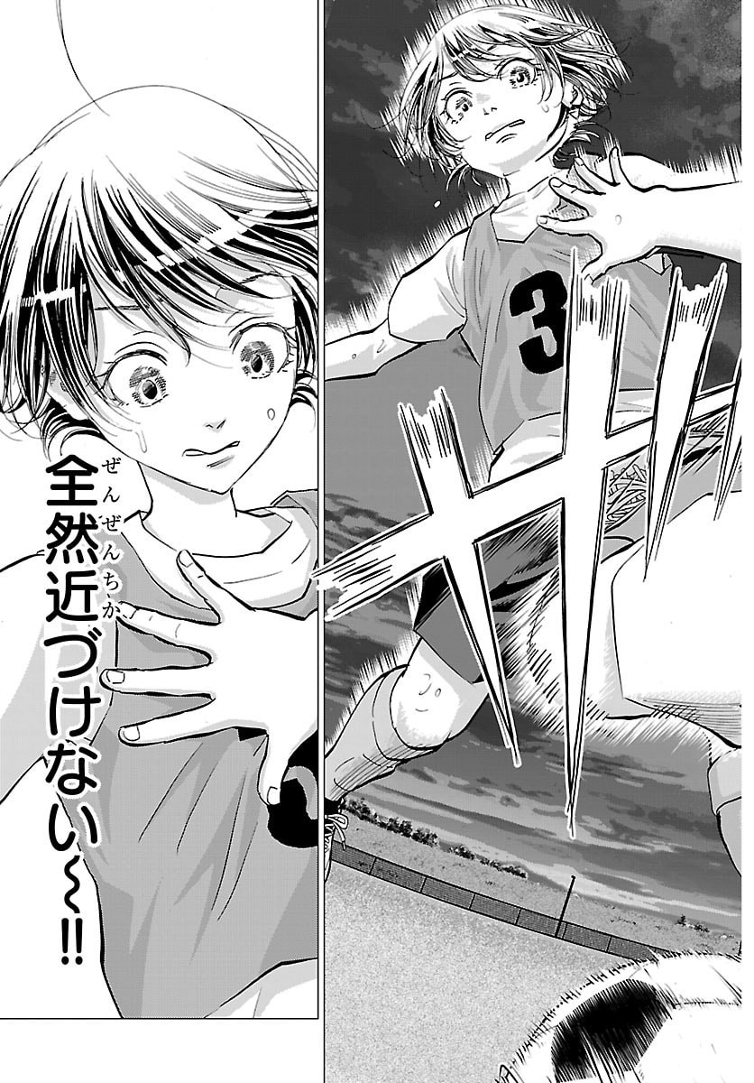Campioni - Chapter 19 - Page 19