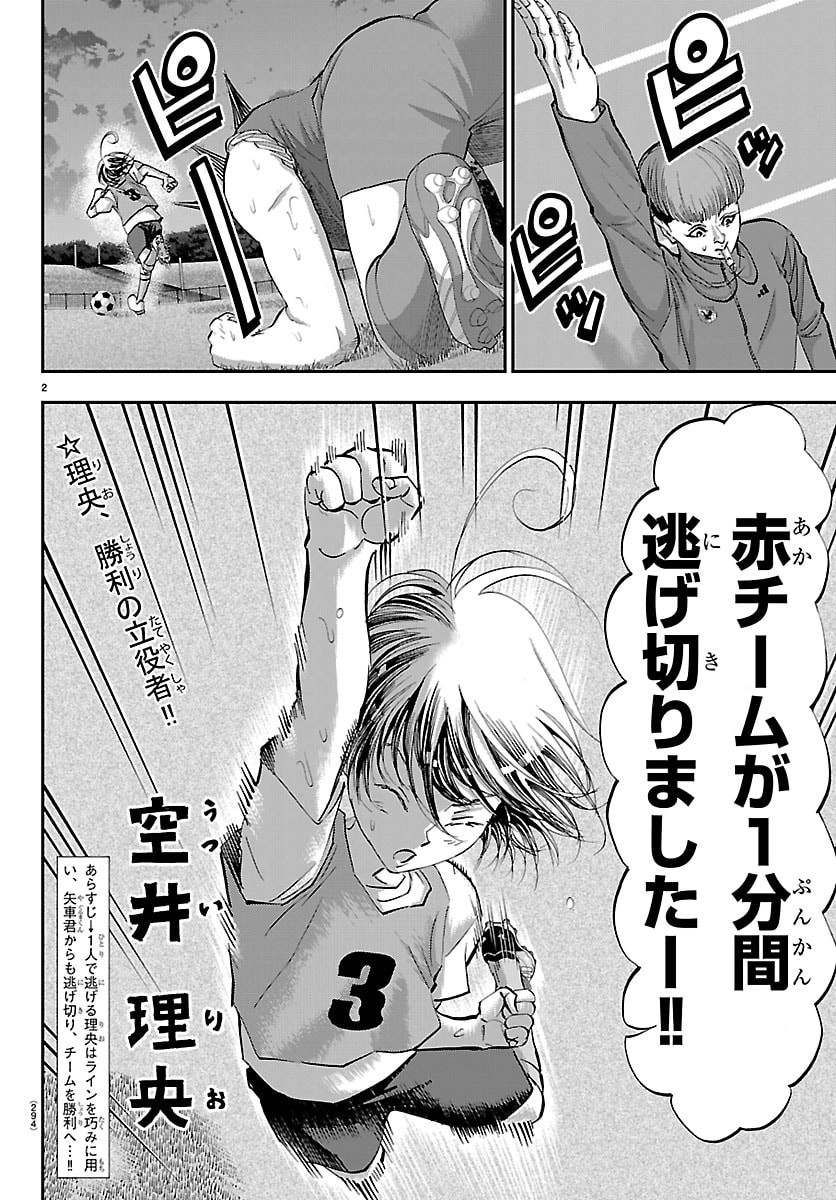 Campioni - Chapter 19 - Page 2
