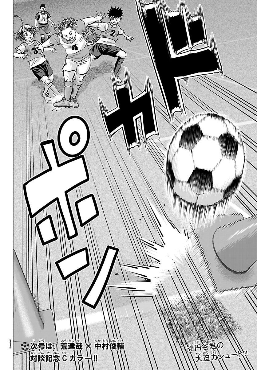Campioni - Chapter 19 - Page 20