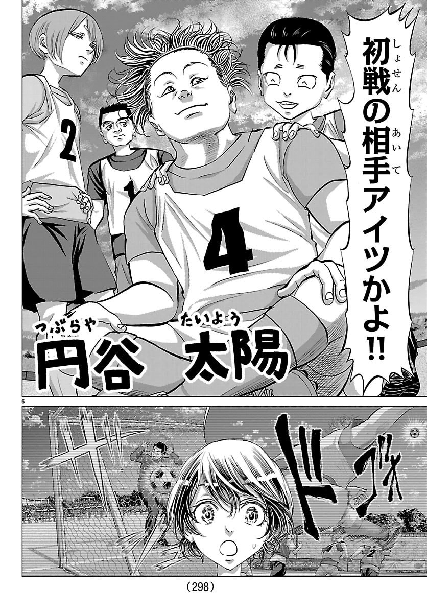 Campioni - Chapter 19 - Page 6
